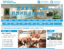 Tablet Screenshot of bjrenan.com
